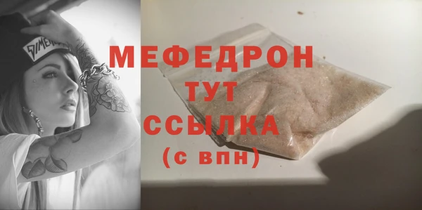 мефедрон Бронницы